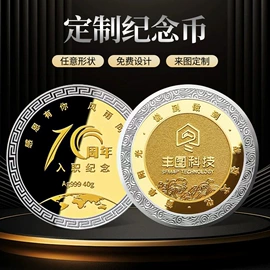 金属工艺品;奖牌;冰箱贴