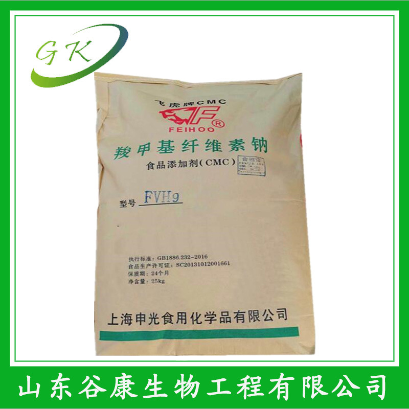 供应飞虎牌食品级羧甲基纤维素钠 CMC 增稠剂FH9型FVH9型耐酸