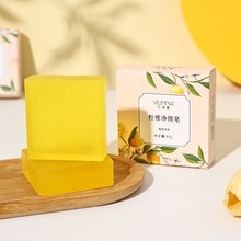 【忆琳娜】柠檬净颜皂 柠檬精油皂 手工制作 清洁滋润 清香80G