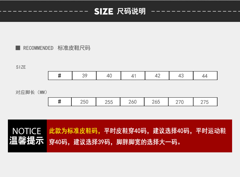 皮鞋尺码模板.jpg