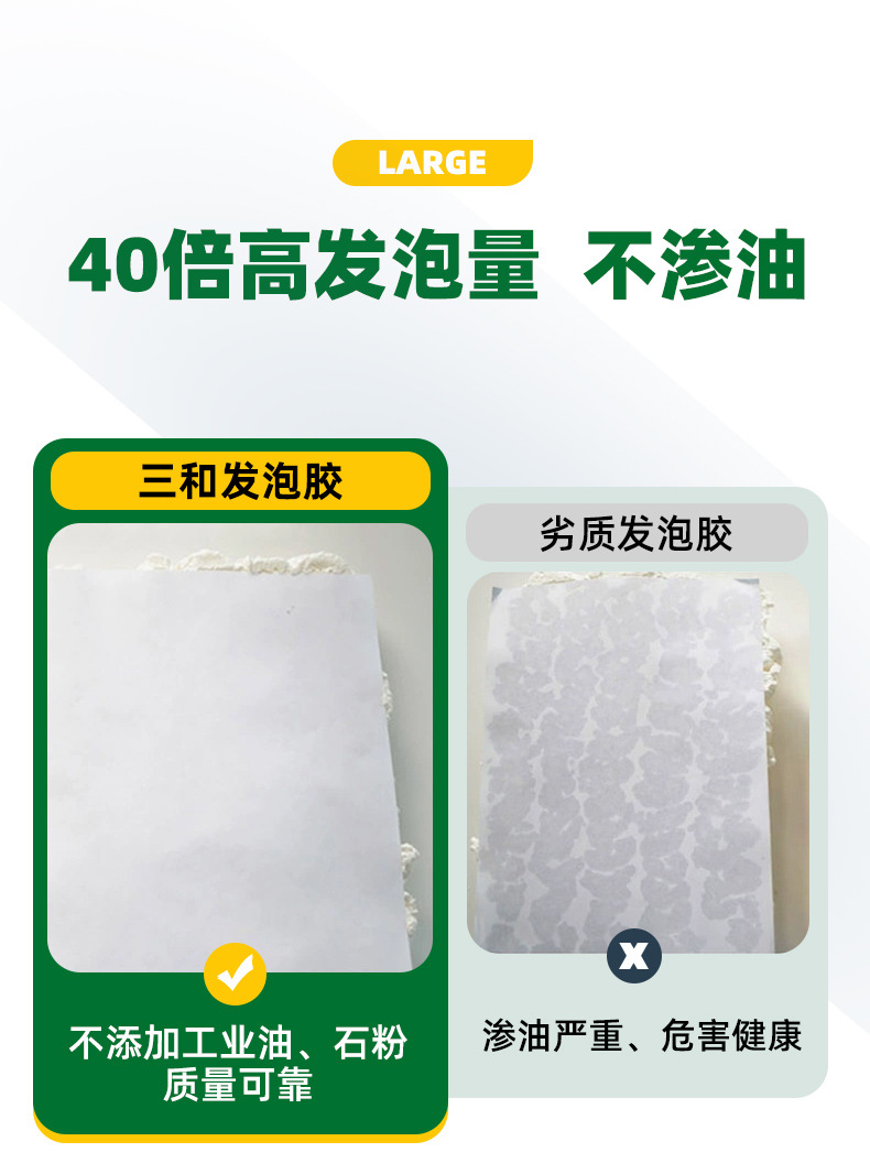472发泡胶-_06.jpg