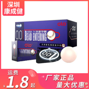 OLO condom into the bead set soft bead with beads ultra-thin couple sex hyaluronic acid condom adult products wholesale