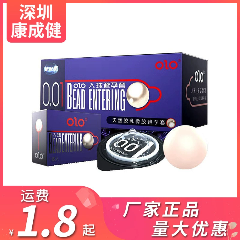 OLO презерватив в набор бисера Мягкие бусинки с ультратонкими бусинками для пар секс гиалуроновая кислота презервативы для взрослых оптом