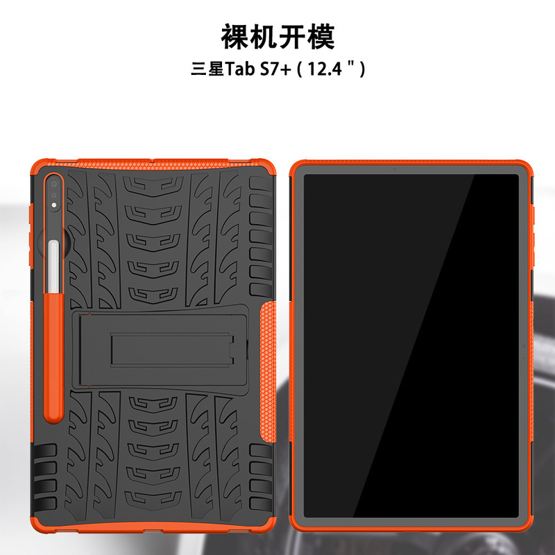 Applicable to Samsung Tab S7 fe/Tab S8 plus tablet protective case T2 25 two-in-one bracket tablet case