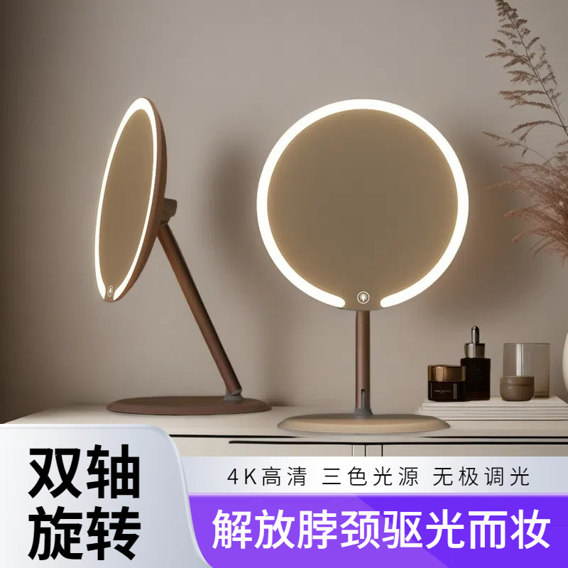 Espejo de maquillaje de doble eje con luz, espejo de vestidor de belleza LED inteligente, espejo de maquillaje de escritorio con luz, espejo plegable de dormitorio