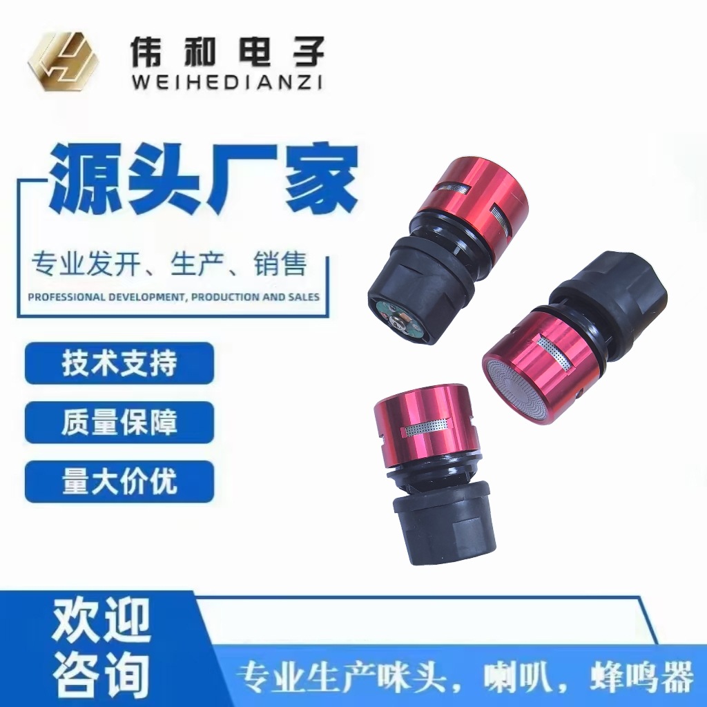 M6高端金属壳动圈咪芯可打标高灵敏高还原度麦克风声卡金属外壳