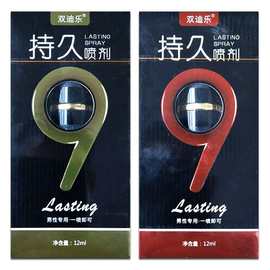 男士外用神油持久男用喷剂12ml喷雾湿巾批发情趣用品夫妻房事时间