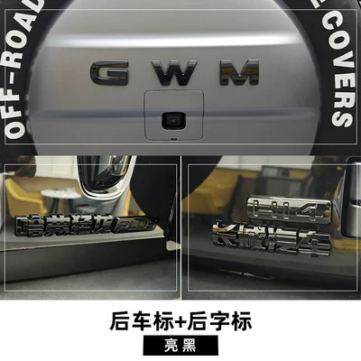 Scratch-Resistant and Wear-Resistant Stickers, Car logo - gwmhaval-raptor-plusgreat-wall-motors-hi4-glossy-black-26-raptors-plus