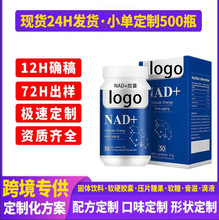 ���Q nad�z��NAD+ capsules�������z��������۹��S���ӹ�