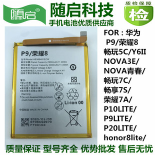 �m����AW P9늳�P10/P20pro�sY 8V9V10ԭ�b6x7x8x�֙Cmate8/9/10