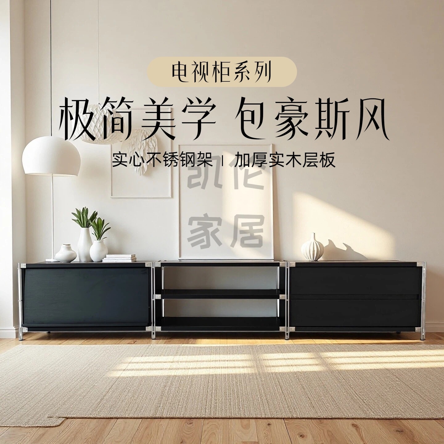Bauhaus Style Tv Cabinet Combination Floor-Standing Stainless Steel Small Apartment Living Room Storage Storage Cabinet Low Cabinet Side Cabinet