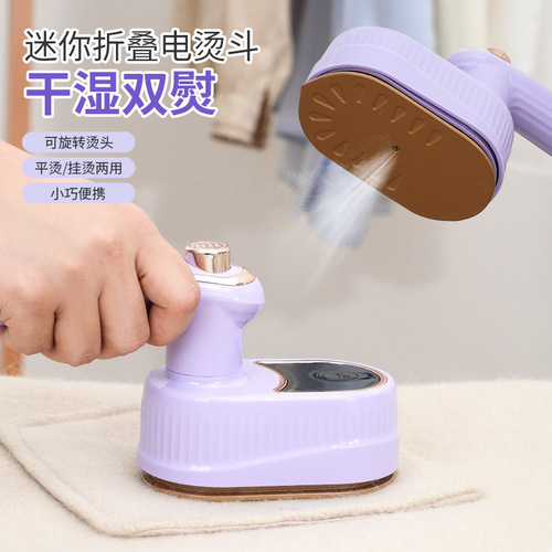 New 2-in-1 hanging ironing machine, foldable and portable handheld iron, small household dry and wet dual-use ironing machine
