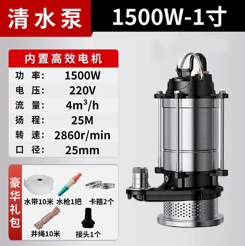 Bomba de agua limpia de línea de 7 metros de 1500w1 "con núcleo de cobre