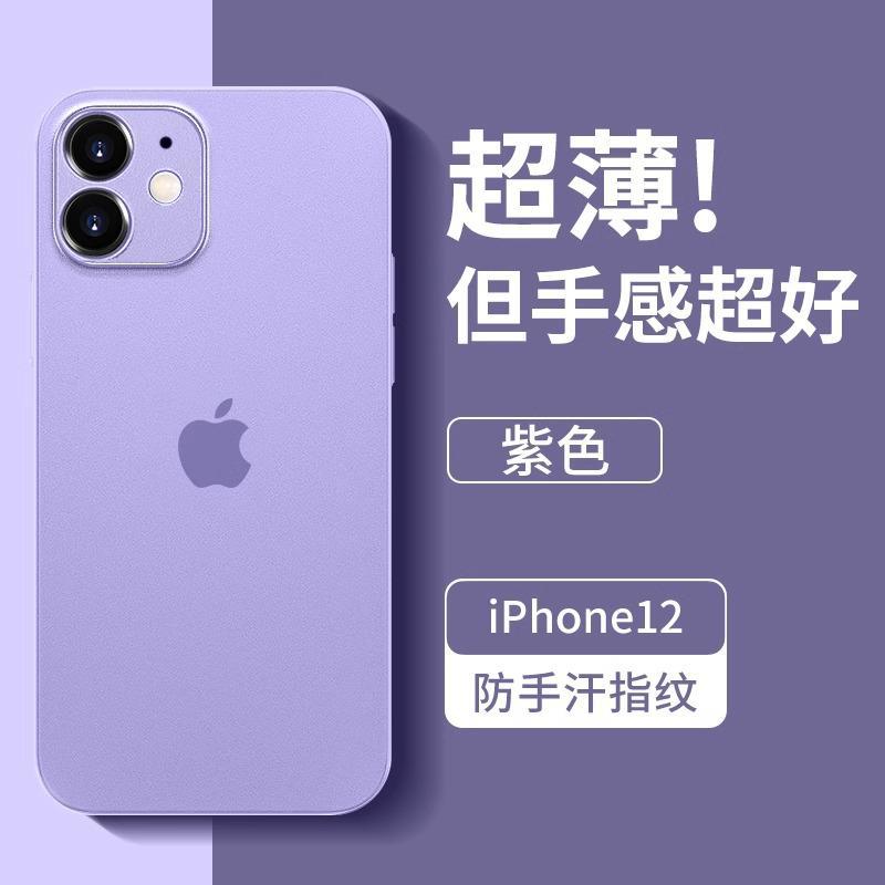 Purple, ultra thin, matte