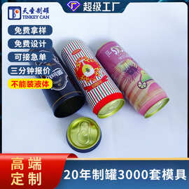 工厂定/制马口铁罐护肤品口红口喷清新剂包装罐 圆形仿可乐罐铁罐