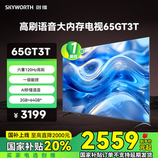 Skyworth Tv 65Gt3T [Gt3 Energy Efficiency Upgrade Model] High Brush Voice Large Memory