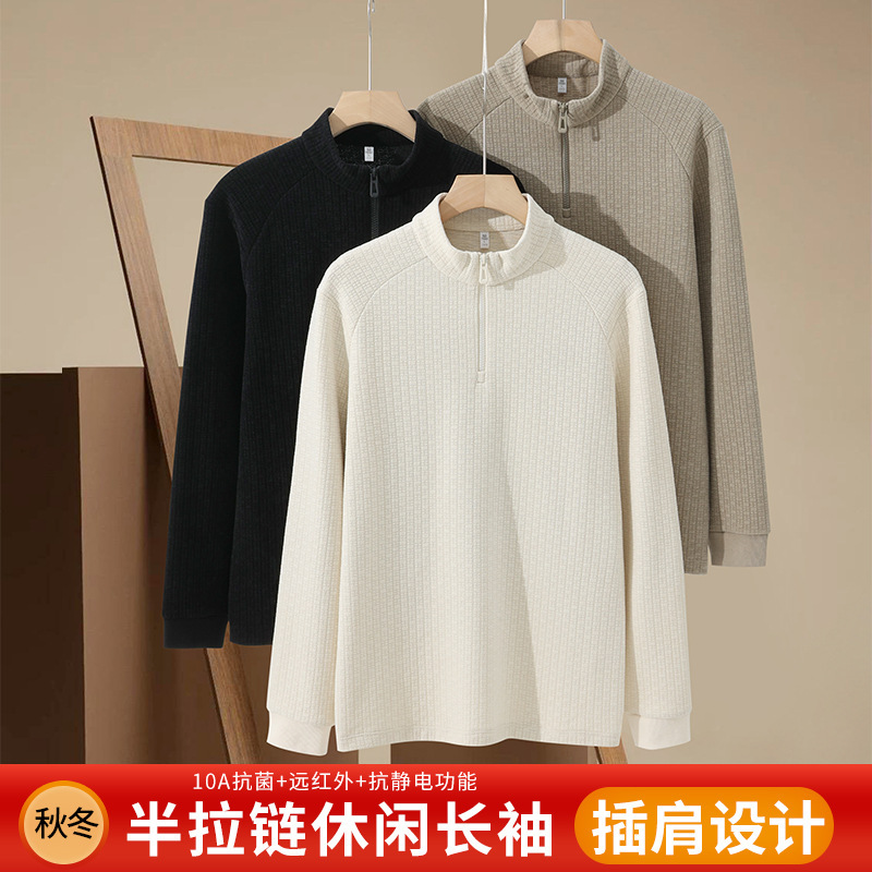 Men's Half-Zip Stand-Up Collar Sweatshirt 2025 Spring and Autum Mulberry Silk Style 10A Antibacterial and Antistatic Far Infrared Long Sleeves