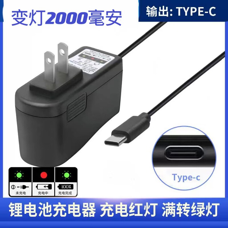 Huawei interface Type-c charger 5V2A with line full light changing player Video machine charger