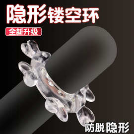 雪花锁精环硅胶浮点太阳环羊眼圈情趣玩具成人用品调情性爱用具