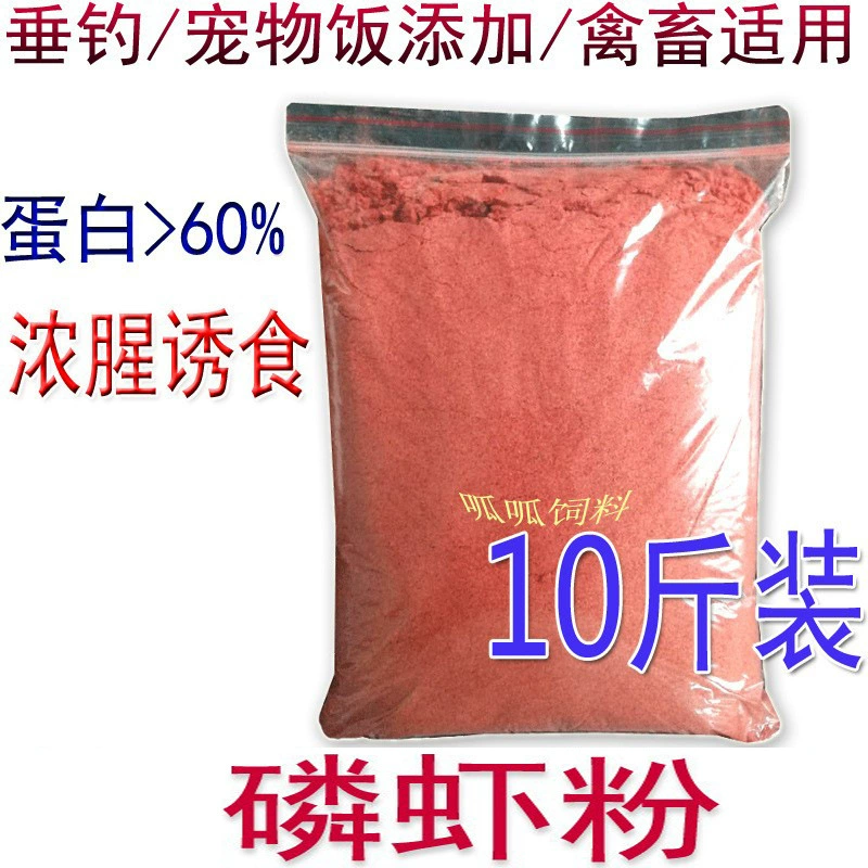 Порошок криля порошок креветок