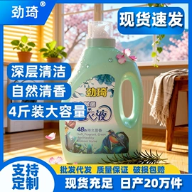 洗衣液;洗洁精;衣物清洁护理