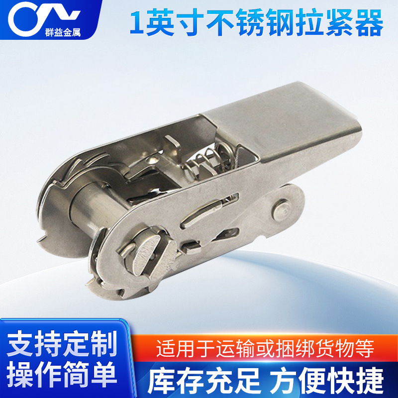 现货批发1英寸不锈钢拉紧器 紧固带棘轮加厚双钩集装箱紧绳拉紧器