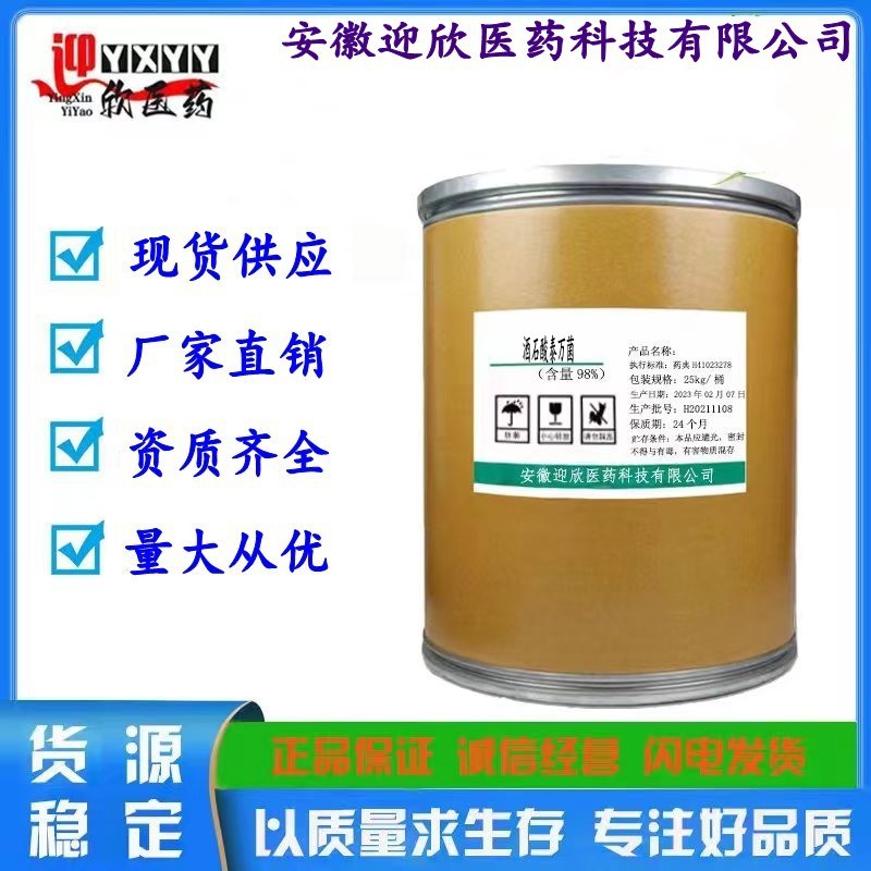 酒石酸泰万菌 现货供应 泰万菌素63428-13-7 货源稳定