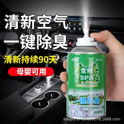 Car Spray Car Home Car Dual-Purpose Aromatherapy Air Conditioner Deodorization and Odor Removal Long-Lasting Air Freshener Wholesale