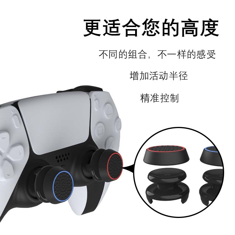 PS5 mango tapa basculante piezas de goma traje PS5 versión Elite mango de dos colores anillo Rocker manga aumento de altura combinación tapa del botón