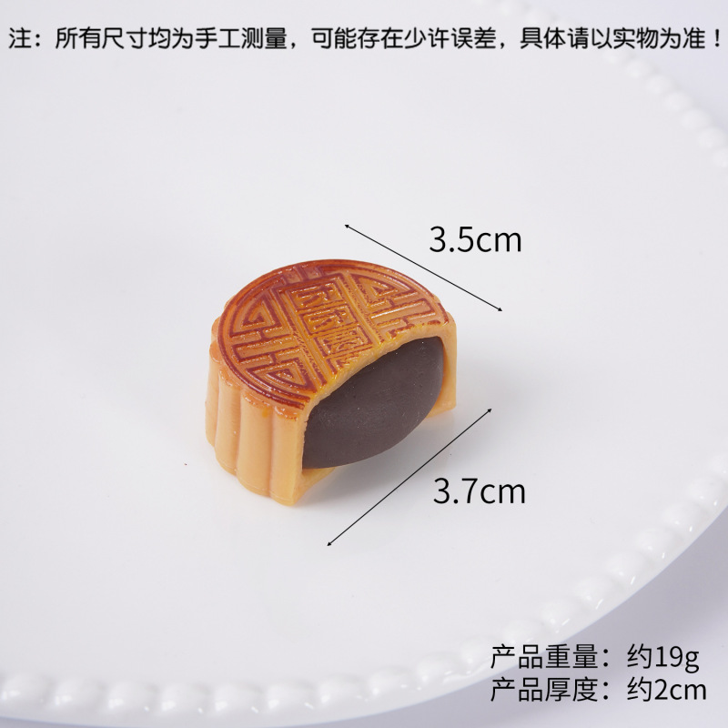 PVC仿真爆浆流心月饼模型甜点食物夹心月饼钥匙扣挂件中秋节玩具|undefined
