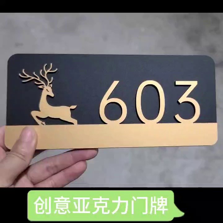 创意个性门牌号码牌家用入户门号别墅包厢酒店房间门贴