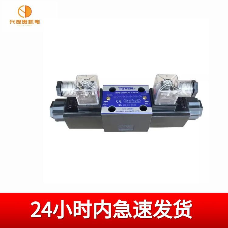 台湾油研电磁阀 DSG-01-2B3B/3C6-D24/A110/A220-N1-50/70