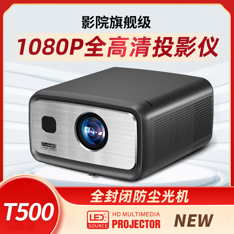 Dopplex T500 Android Proyector doméstico inteligente de luz cerrada con brillo ultra alto de 5 pulgadas pantalla de proyección 1080p