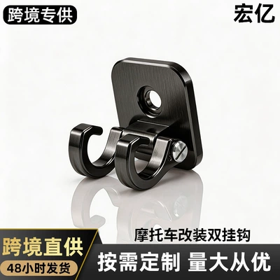 Motosiklet ləvazimatları və aksesuarları, for Honda and Vespa, double hook