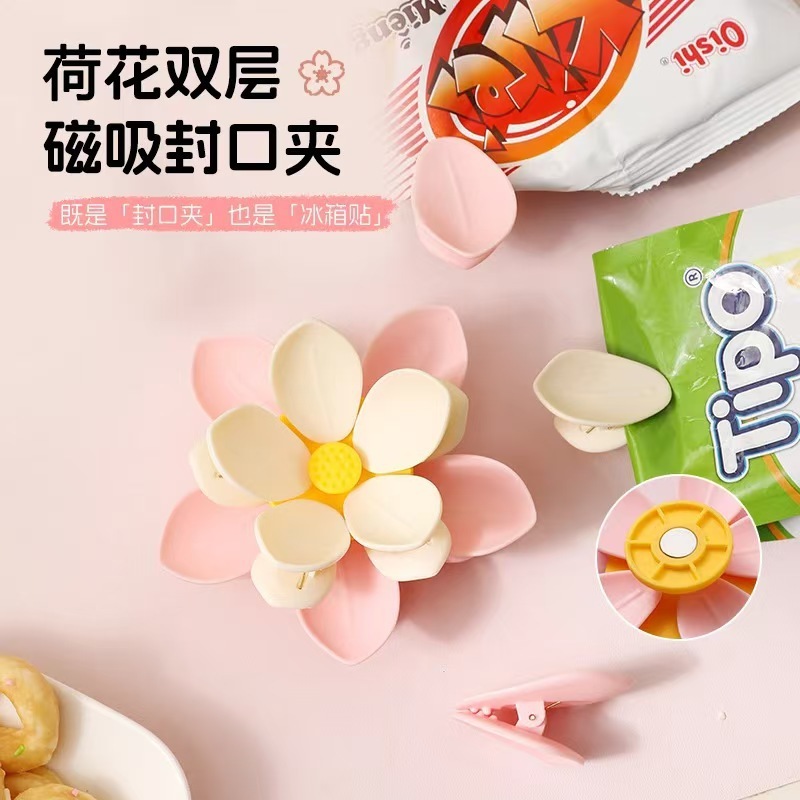 食物封口夹创意荷花封口夹磁吸封口夹家用可爱零食封口夹花瓣夹|undefined