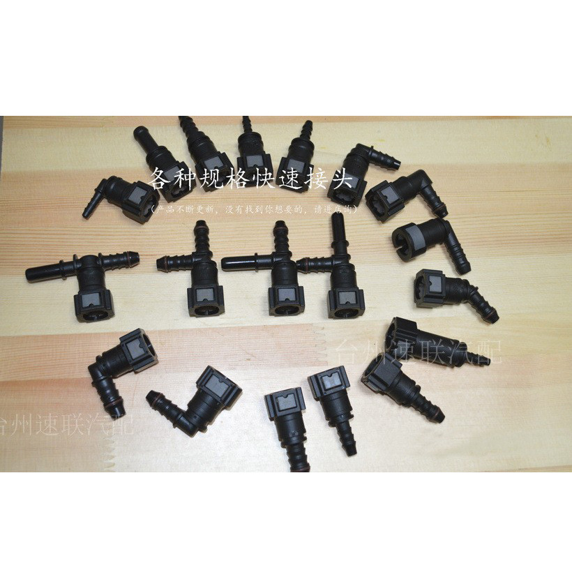 9.89 汽柴油管接头 橡胶管 尼龙管 快插接头 快速接头
