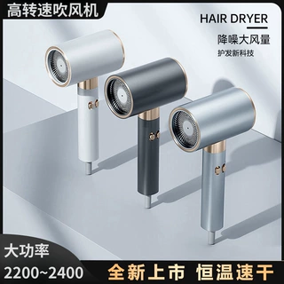 A家用电吹风机大风力速干理发店高端耐用恒温不伤发冷热风吹风筒