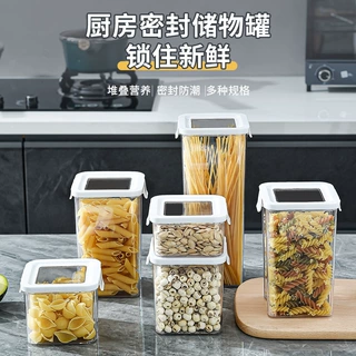 家用厨房密封杂粮罐方形五谷收纳盒零食干果防潮可叠加整理收纳罐