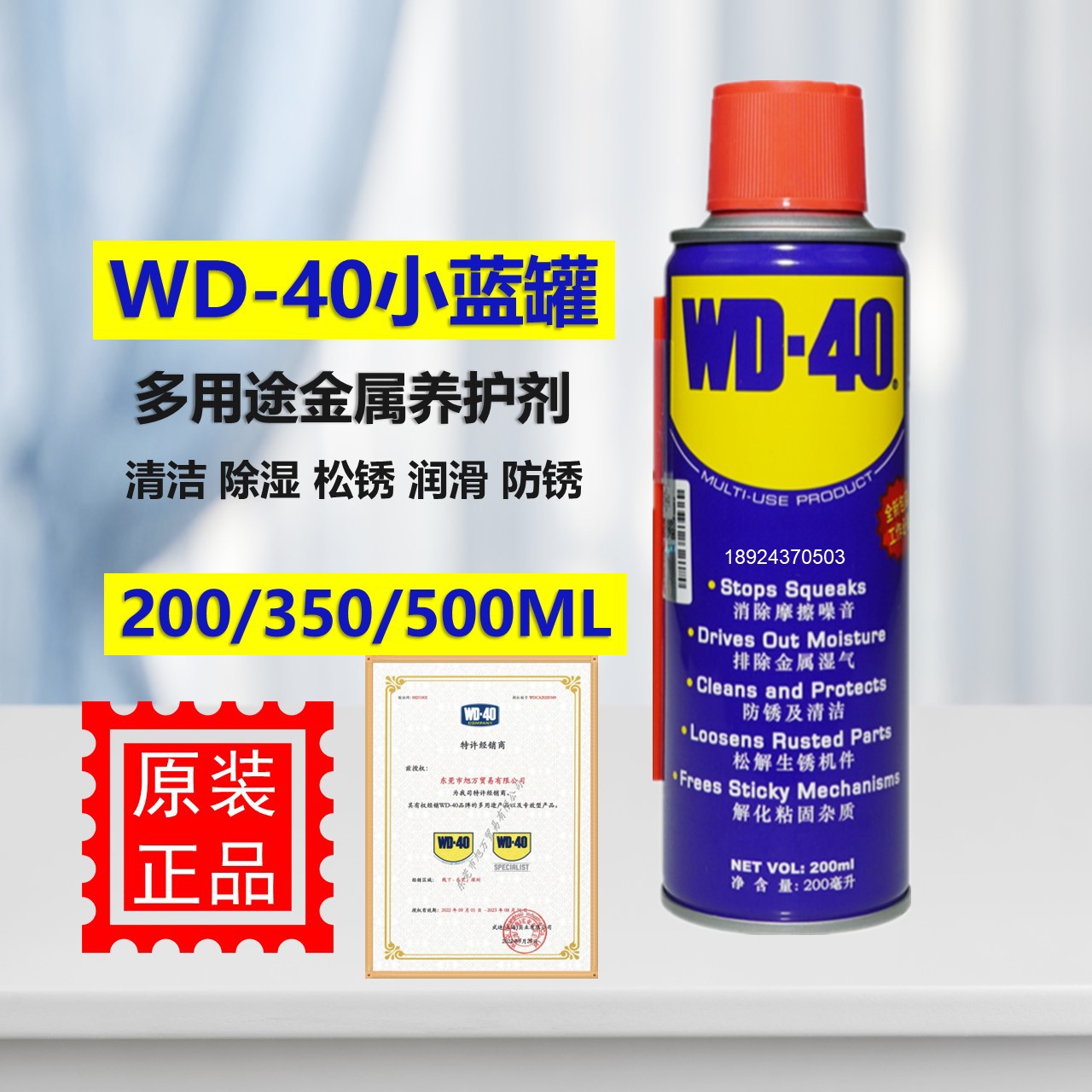 ԭװƷWD40˿ɶ WD-40500MLƿػ