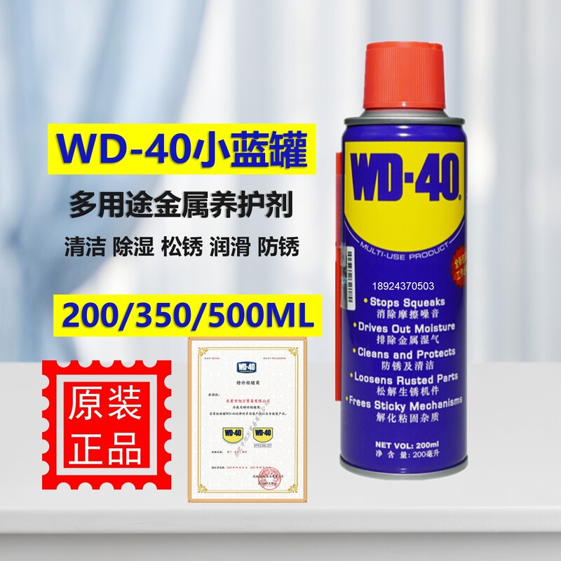 Original genuine WD40 rust remover screw loosening agent WD-40 rust inhibitor factory 500ML large bottle special offer