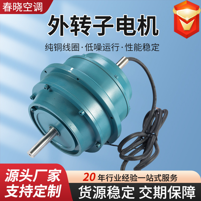 批发外转子三相异步电机YDFW750-4 0.75KW380V低噪音外转子电机