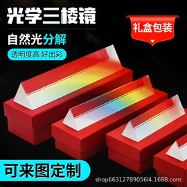 棱镜、透镜;反射镜;滤光/滤色片