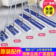 444Z批發白雲平推拖把酒店商場平板塵推工廠長拖把替換布棉線大排