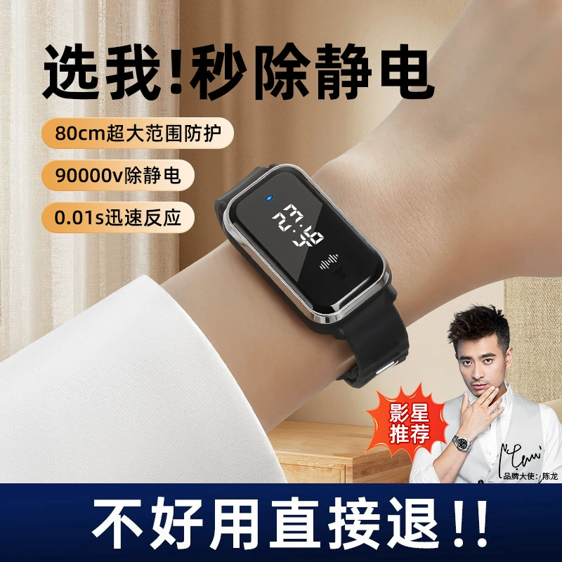 Интеллектуальный антистатический браслет тело статического удаления тела Антистатический артефакт выпуска антистатический для удаления антистатический для мужчин и женщин зимой