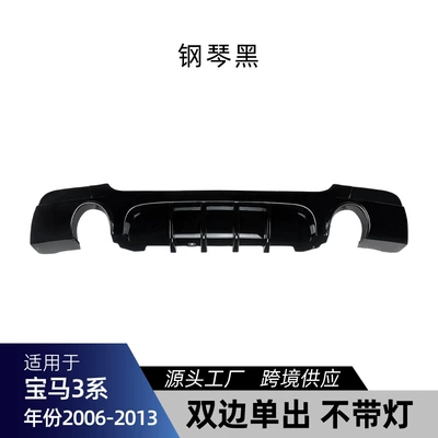 Suitable for Bmw 3 Spoiler - dual-side-exit-piano-black-no-lights