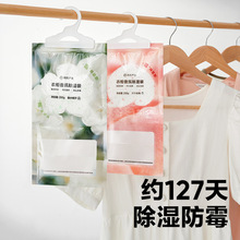 网易严选200g香氛除湿袋卧室衣柜神器吸湿防潮防霉干燥剂