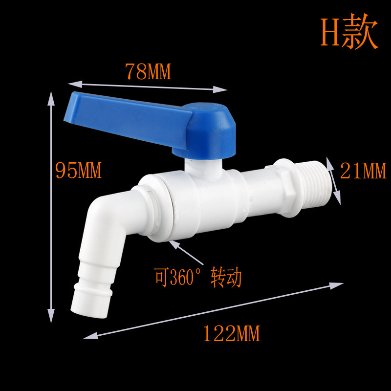 4分塑料水龙头批发快开式阳台水嘴外防冻卫浴龙头塑胶节接头|undefined