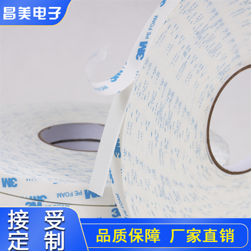 厂家现货直销优质3/M5611泡棉胶带加工成型 粘接强 绿色环保