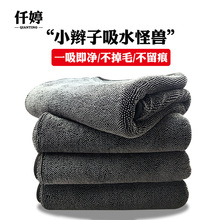 小辫子洗车毛巾加捻擦车布收水吸水不掉毛汽车蝌蚪布加厚跨境车用