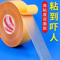 強力布基両面テープ高粘度厚さ固定ウェディングカーペットの継ぎ目を合わせて、超粘着して、跡を残さずにマットします。